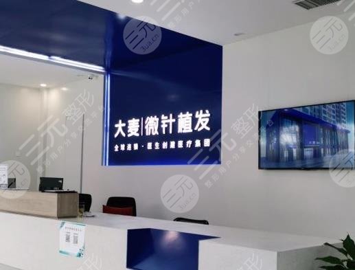郑州大麦微针植发医院环境图