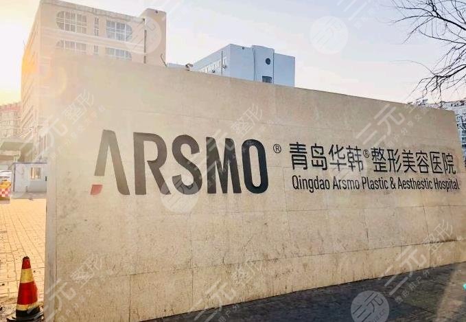 青岛植发好的医院排行