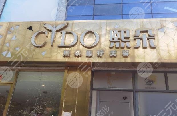 青岛植发好的医院排行