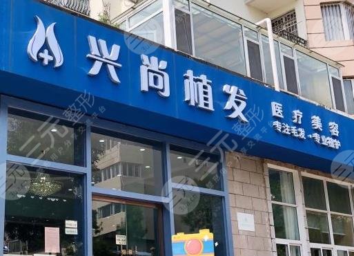 青岛植发好的医院排行