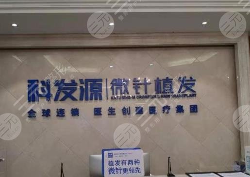 青岛植发好的医院排行