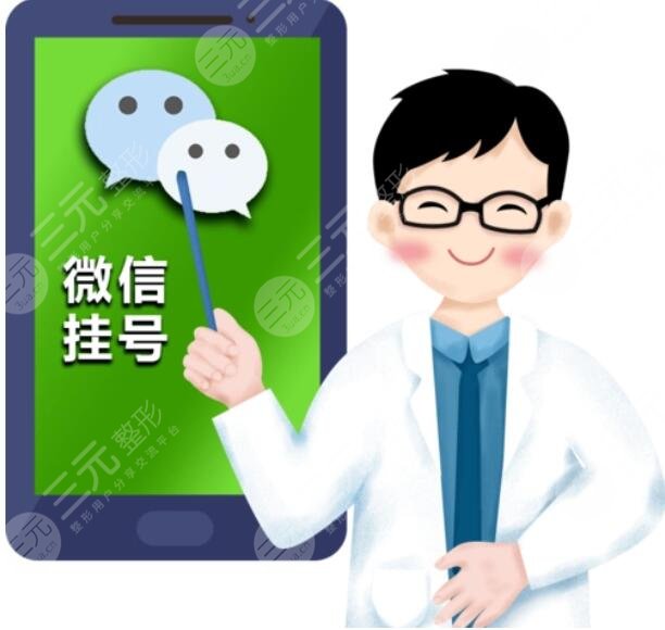 上海九院口腔科专家预约教程（新手必看）