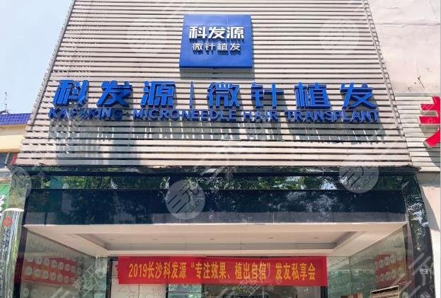 长沙大麦微针植发医院环境图