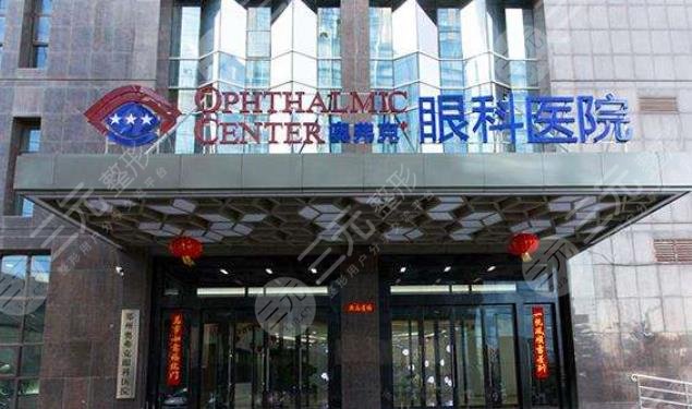 郑州市眼科医院