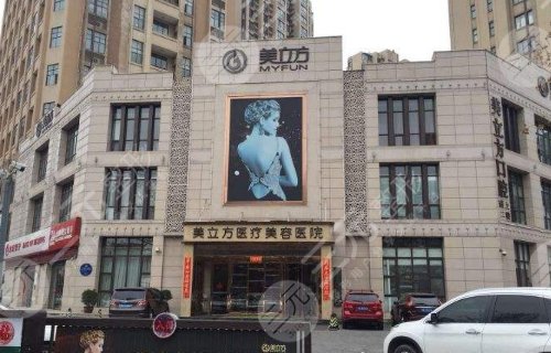 昆明美立方医疗美容医院
