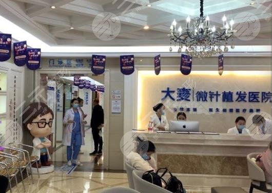 济南大麦微针植发医院环境图