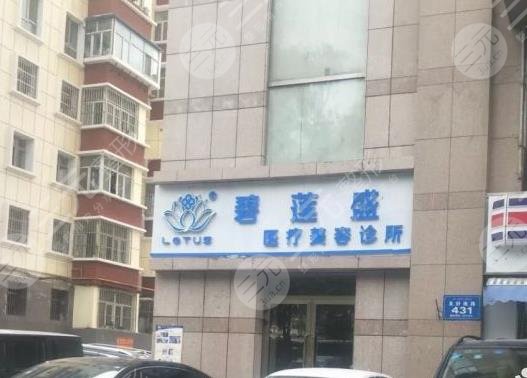 乌鲁木齐碧莲盛植发医院环境图