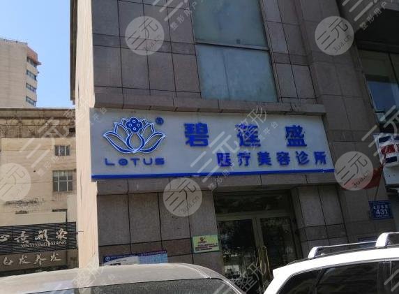 乌鲁木齐碧莲盛植发医院环境图