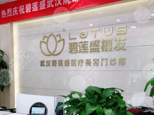 湖北省武汉植发的医院排名