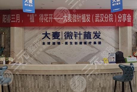 湖北省武汉植发的医院排名