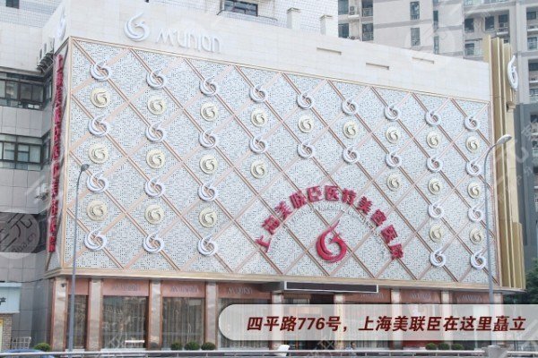上海有磨骨资质的医院