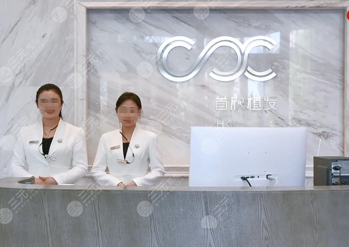 银川首欣植发怎么样