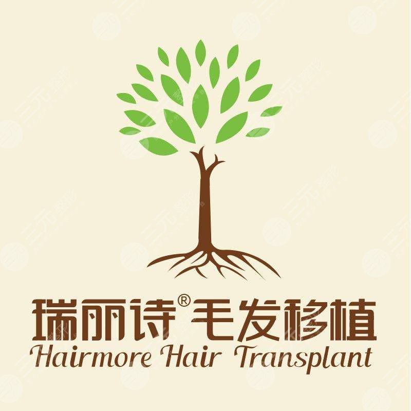 瑞丽诗植发