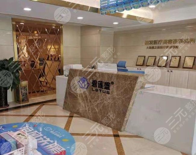 大连碧莲盛植发医院环境图