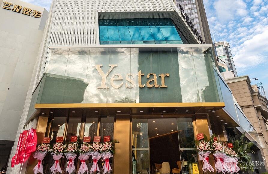 深圳艺星