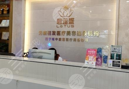 西宁碧莲盛植发医院环境图