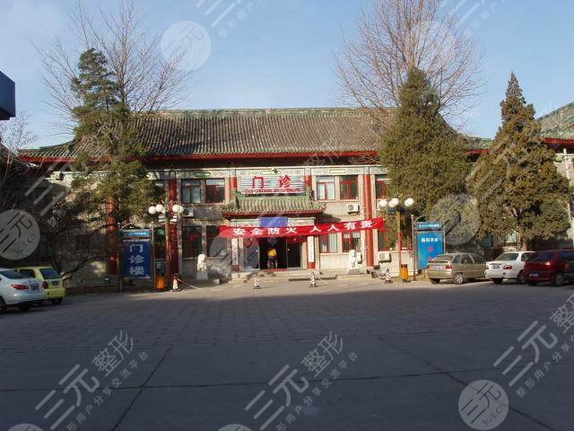 中国医学科学院整形外科西院