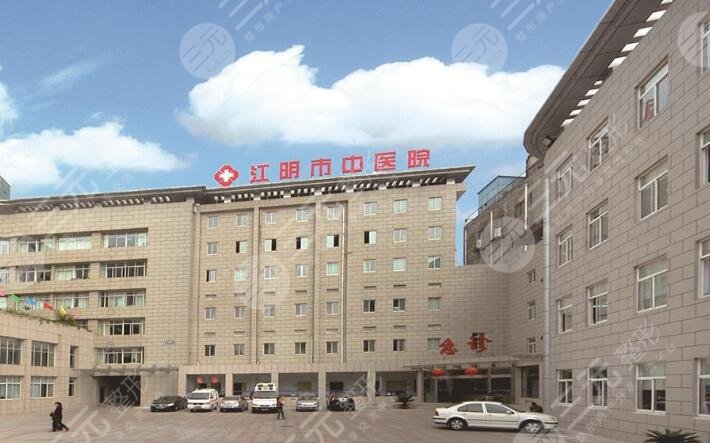 江阴中医院皮肤科