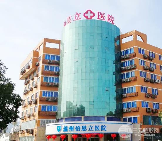 温州铂思立整形怎么样？整形案例一览~