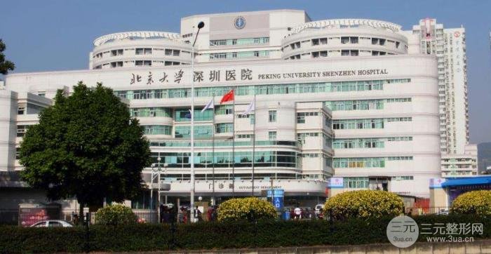 深圳北大医院整形好吗？整形案例+坐诊医生汇总！