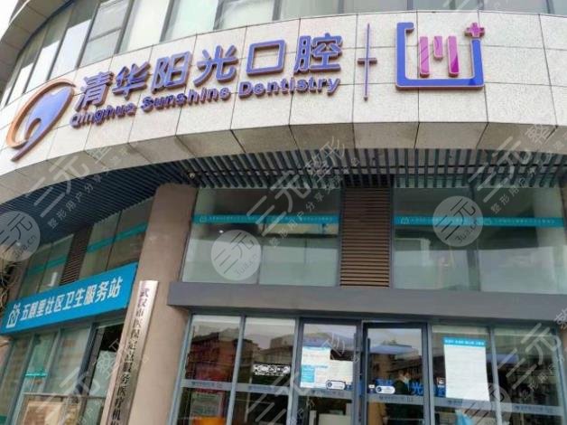 武汉清华阳光口腔门诊部环境图