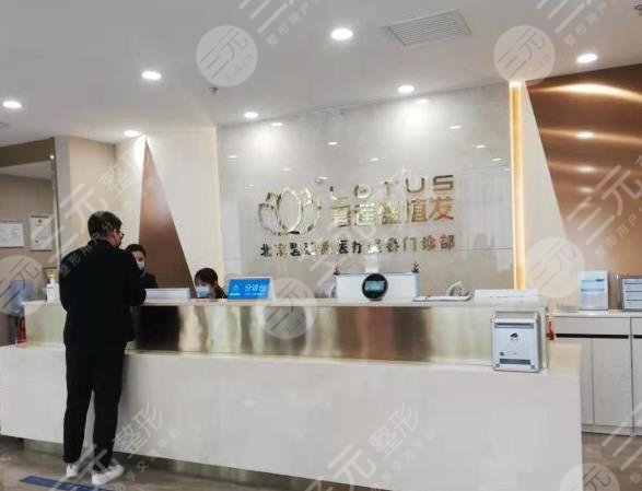 北京碧莲盛植发医院环境图