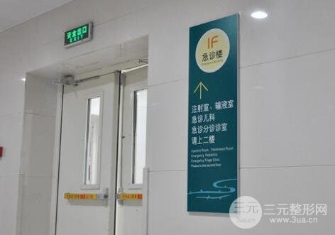 北京星医汇医院概况