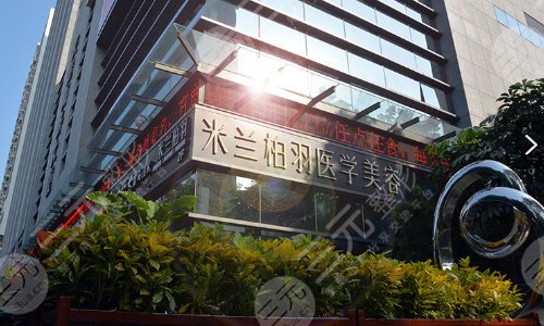 深圳整形医院|米兰柏羽和美莱哪家好?医院口碑、医生实力等pk!