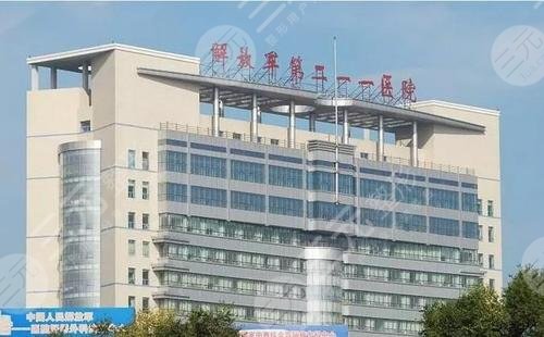 哈尔滨211医院整形科外景图