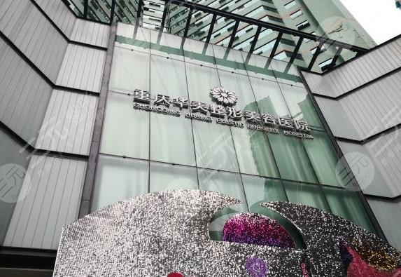 重庆吸脂医院排行榜
