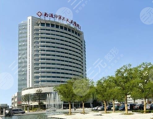 南通祛斑医院排名