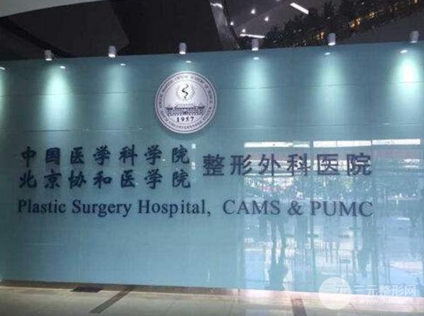 中国医学科学院口腔种植中心怎么样，有案例吗？