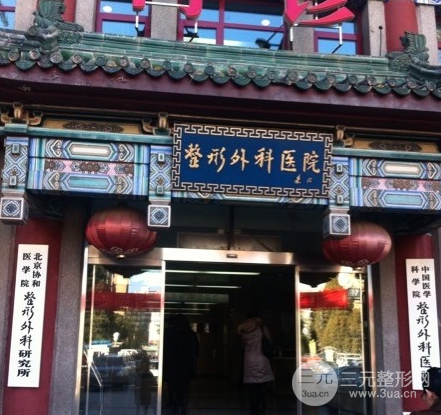 中国医学科学院口腔种植中心怎么样，有案例吗？