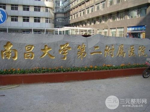 南昌大学第二附属医院整形案例：双眼皮、隆鼻图鉴赏