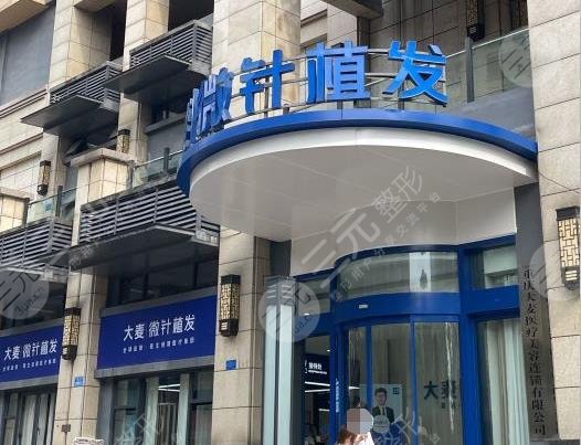 重庆专业植发医院排名