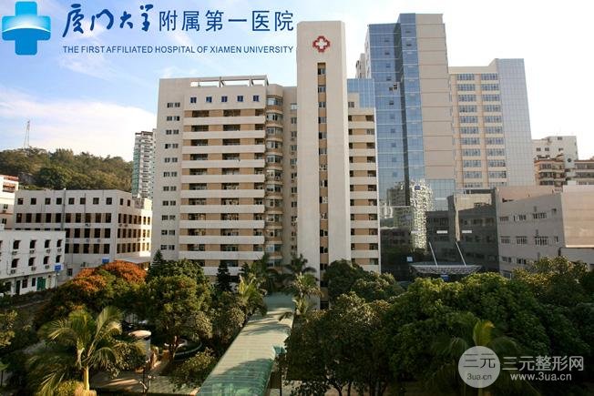 厦门三甲公立整形医院哪家好？医院推荐+整形案例~