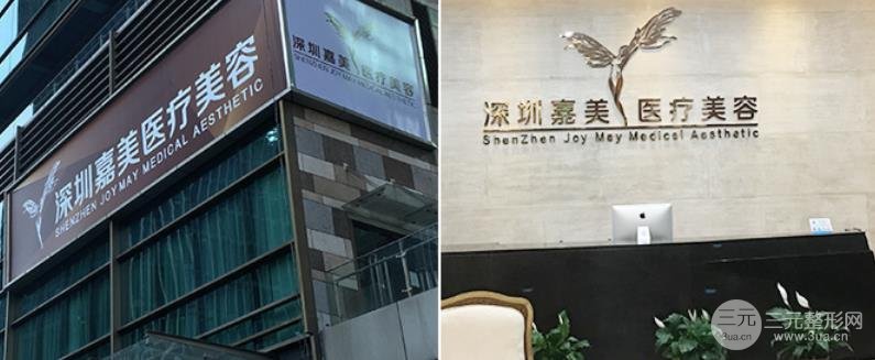 深圳嘉美医疗美容医院概况，*医推荐&双眼皮修复案例~
