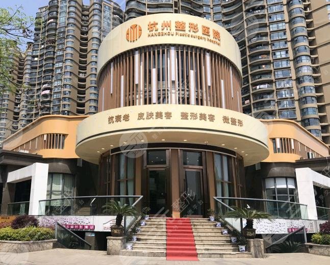 杭州爱琴海医疗美容门诊部