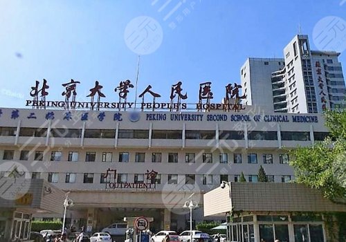 北京大学人民医院眼科