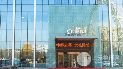 潍坊坤娜医院植发吗