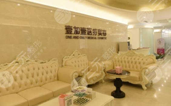 北京壹加壹医疗美容医院内景图