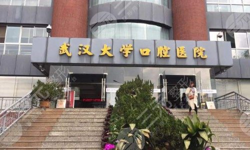 武汉大学口腔医院种植牙哪个医生好？蒋滔+夏海斌，种植项目科普