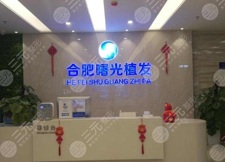 合肥好的植发医院排行榜第一