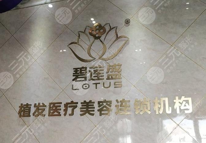 合肥好的植发医院排行榜第一