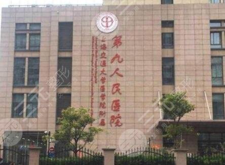 上海九院