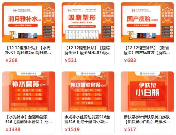 北京禾美嘉医疗美容诊所