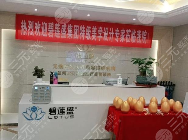 兰州种植头发的医院是哪家