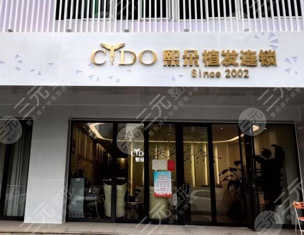 武汉植发机构排行榜