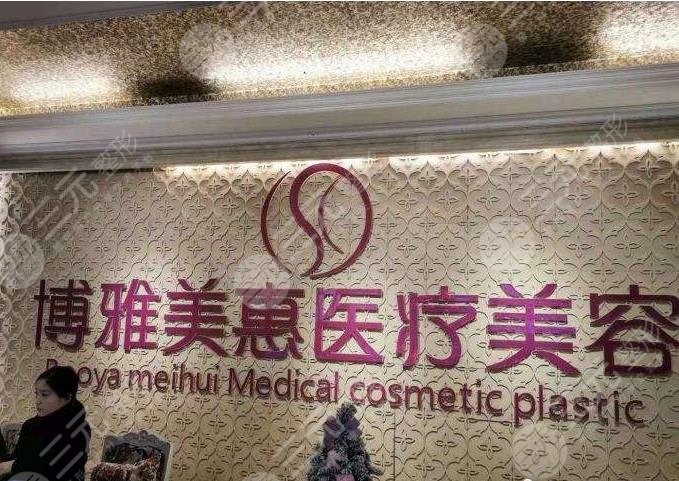 台州整形美容医院排行