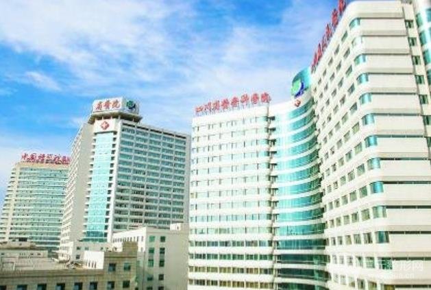 四川省人民医院整形外科